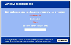 Разблокировать Windows в Павловске